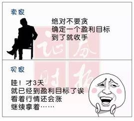 股市搞笑视频,笑谈投资界的欢乐瞬间